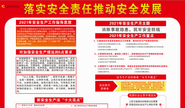 2021盈創(chuàng)家具安全生產(chǎn)月活動