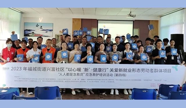 應(yīng)急救護(hù)培訓(xùn)-人人都是急救員