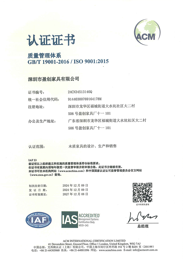 質(zhì)量管理體系認(rèn)證證書(shū)